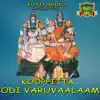 Various Artists - Kooppitta Odi Varuvaalaam